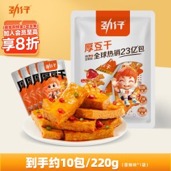 劲仔 厚豆干香辣麻辣零食豆腐干小吃解馋独立小包装休闲零食食品