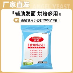 百钻 安琪百钻食用小苏打小包装厨房多功能发面家用饼干食品苏打粉200g