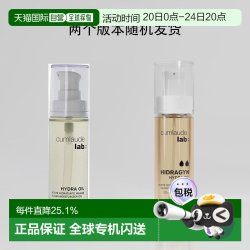 cumlaude 海外直邮Cumlaude珂蔓朵女性私密精油身体精华油私处护理30ml正品