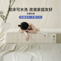 移动端：栖作 旷野Ⅱ 护脊弹簧床垫