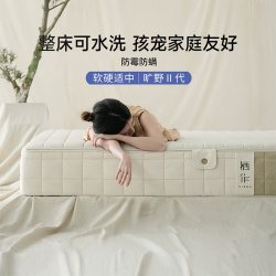 栖作 旷野Ⅱ 护脊弹簧床垫
