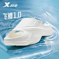 百亿补贴:特步 飞鳍1.0男女通用沙滩鞋