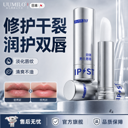 UUMILO男士润唇膏补水保湿滋润嘴唇防干裂唇膏清爽不油腻送男友 1支 0油感·超滋润