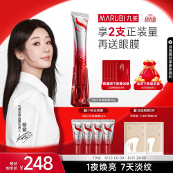 丸美 眼霜 S肽小红笔眼霜20g 紧致抗皱淡纹淡黑眼圈带按摩头生日礼物
