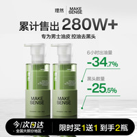 理然 男士控油补水洗面奶组合氨基酸去黑头油皮洁面乳100g*2