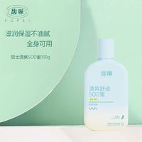 馥珮 男士专用SOD蜜