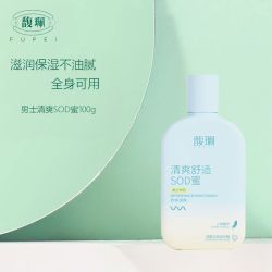 馥珮 男士专用SOD蜜