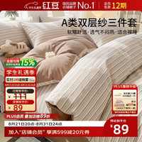 Hodo A类双层纱床上三件套0.9/1.2米床上用品学生宿舍床单被套1.5*2m绿