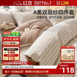 Hodo A类高克重双层纱床上四件套1.5/1.8m床上用品家用双人被罩床单枕套被套200*230cm简序绿