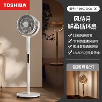 东芝 花信风空气循环扇家用轻音大风力立式智能落地扇摇头电风扇