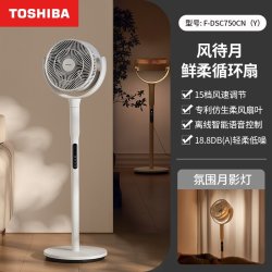 东芝 花信风空气循环扇家用轻音大风力立式智能落地扇摇头电风扇