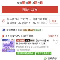 订单截图缩略图