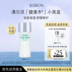 澳尔滨 爽肤精萃液 中样 27ml