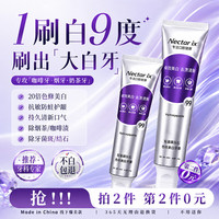 NECTAR IX羟基磷灰石色修美白牙膏去黄去烟渍口气清新护龈修护男女通用100g