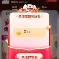 EAFIT海外旗舰店关注2京豆