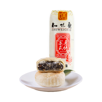 ZHIWEIGUAN 知味观 苏式月饼 黑芝麻味 360g