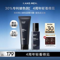韩束 男士专用护肤品套装抗皱紧致洗面奶补水保湿精华高端生日礼物