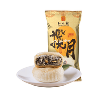 知味观 椒盐苏式月饼 180g4只 传统糕点