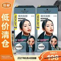 临期品：施华蔻 斐丝丽泡泡染发乳110mL（4-02极光灰棕）*2盒