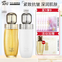 阿芙 十一籽微凝珠紧致焕亮精华水 抗皱补水保湿面部爽肤水护肤品礼物