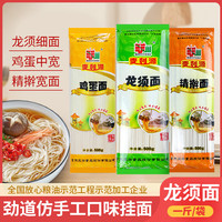 自然道 山东龙须面特细空心挂面无添加 500g*3袋