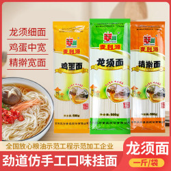 自然道 山东龙须面特细空心挂面无添加 500g*3袋