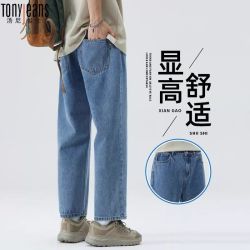 Tony Jeans 小个子男士九分牛仔裤 宽松直筒休闲裤