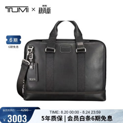 TUMI Fremont 商务公文包牛皮革男士手提电脑包轻便通勤款