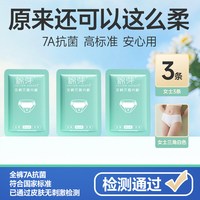 COTTON SHOOTS 一次性内裤纯棉EO无菌旅行月子产孕妇大码全棉女士日抛免洗