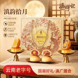 潘祥记 云腿饼礼盒350g蛋黄火腿饼豆沙莲蓉蛋黄饼中秋糕点零食送礼