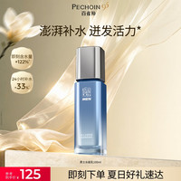 88VIP：百雀羚 男士水能高保湿乳液补水清爽不油腻缓解干燥官网旗舰店正品