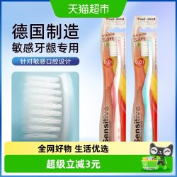 Paul-Dent 德国宝儿德超细软毛牙刷护龈不易出血针对敏感牙1支装