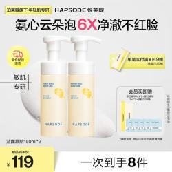 悦芙媞 氨基酸洁面慕斯 150ml