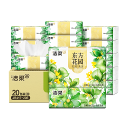 洁柔 抽纸东方花园纸巾100抽20包家用卫生纸整箱装纸抽擦手面巾纸