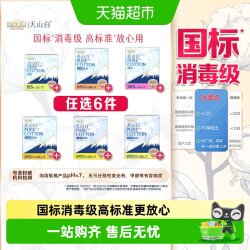 淘淘氧棉 天山白消毒级卫生巾任选