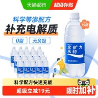 88VIP：宝矿力水特 电解质饮料 500ml*15瓶