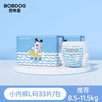 88VIP：巴布豆 超柔亲肤系列 拉拉裤 小波浪款