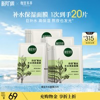 移动端：相宜本草 NOHERB 相宜本草 四倍蚕丝系列四倍蚕丝面膜  40片