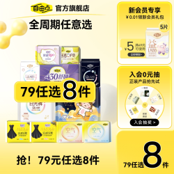 自由点 透气卫生巾超薄日夜用安睡裤
