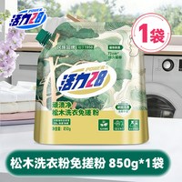 移动端：活力28 28 2828洗衣粉薰衣芬芳持久留香去污洁净10斤加量装