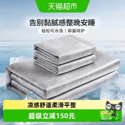 富安娜 1000D冰丝席凉席可水洗A类抑菌可折叠空调软席单双人夏季