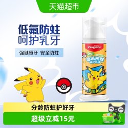 高露洁 分龄防蛀儿童牙膏草莓味85g健齿强健恒牙安全防蛀清新口气