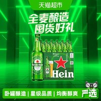 88VIP：喜力 经典啤酒500ml*12瓶大瓶装全麦酿造整箱囤货送礼