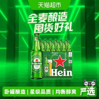 88VIP：喜力 经典啤酒500ml*12瓶大瓶装全麦酿造整箱囤货送礼