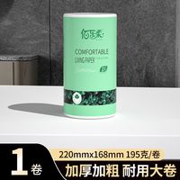 移动端：佰乐柔 大卷无芯卷筒纸家用实惠装宿舍卫生间厕所厕纸卫生纸卷纸