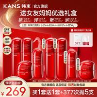 韩束 红蛮腰水乳护肤品套装抗皱紧致保湿化妆品全套礼盒】水+乳+精华+面霜