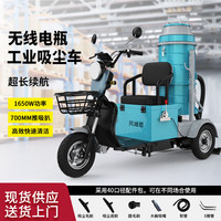 贝迪思电瓶工业吸尘器无线电瓶充电式吸铁屑大功率粉尘颗粒吸尘机工厂车间用 BDS-S3 1650W