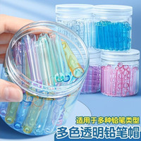 得力 铅笔套笔筒保护套