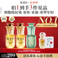 林清轩 5.0山茶花精华油 抗皱修护面部精华油15ml 生日礼物