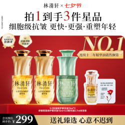 林清轩 5.0山茶花精华油 抗皱修护面部精华油15ml 生日礼物